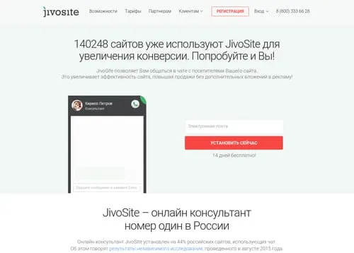 JivoSite